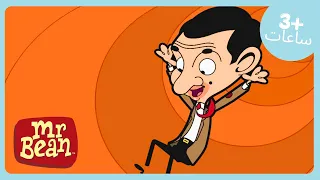 مستر بين يريد اللعب أفضل مجموعة حلقات كاملة للأطفال WildBrain للأطفال 