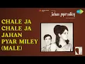Download Lagu Chale Ja Chale Ja Jahan Pyar Miley (Male)  |  Jahan Pyar Mile  |  Mohammed Rafi Songs