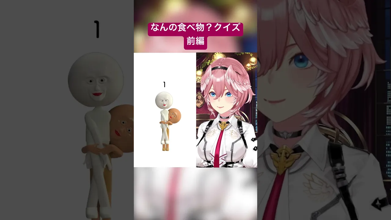 ⁠なんの食べ物かみんなもやってみて！後編は18時に投稿✨ @daisuki2855 #shorts #鷹嶺ルイ #hololive #ホロライブ