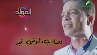 طارق الشيخ    يامفرقين الهنا قولولي فين حقي دندنها