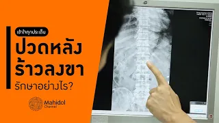 ทำไมแพทย์ถึงแนะนำให้ตรวจ MRI หลังจากตรวจเอกซเรย์แล้ว