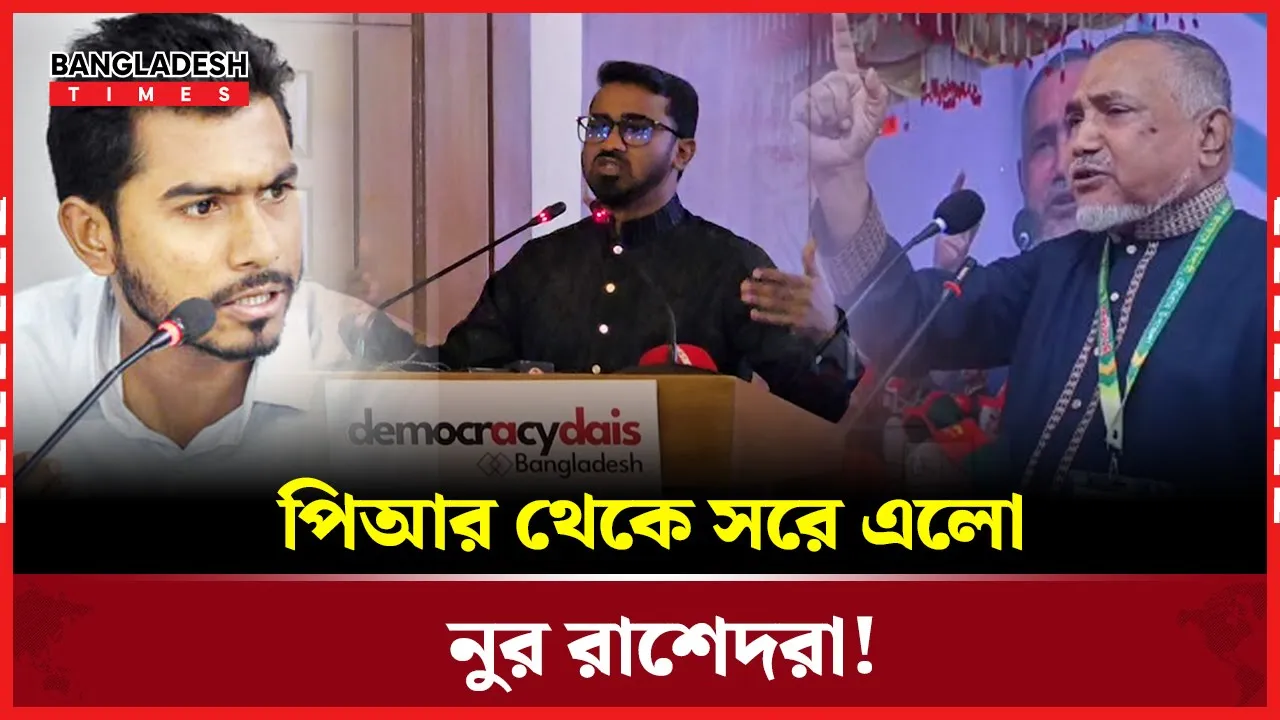 পিআরের মাধ্যমে আ. লীগকে পুনর্বাসন করা খুব সহজ"