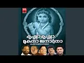 Download Lagu Aalilakkannaa