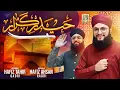 Download Lagu Haider E Karrar | New Manqabat 2023 | Hafiz Tahir Qadri | Hafiz Ahsan Qadri