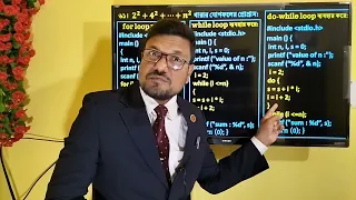 HSC ICT C Program for loop while loop do-while loop