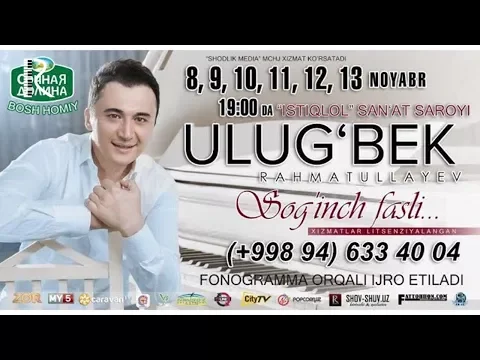 Download MP3 Ulug'bek Rahmatullayev - Sog'inch fasli nomli konsert dasturi 2017