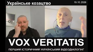 Українське козацтво
