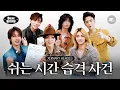 Download Lagu 밴드가 악기말고 웃음으로 승부보면 일어나는 일 🦹🏻ㅣ엑스디너리히어로즈, 엑디즈, Xdinaryheroes