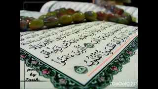 ماهر المعيقلي سورة الفاتحة مكررة 7 مرات 