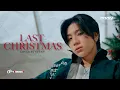 Download Lagu COVER l TYTAN - Last Christmas [Wham!] (ASTN Ver.) 🎄 MP3