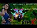 Download Lagu merise megham nadi Dj song cg Dholka Mix new telugu Dj songs Remix Dj song....