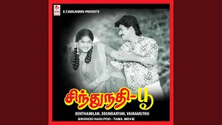 Download Aathadi Enna Odambu MP3