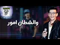 حالة واتس حودة    بندق نار يلا ندى غيار صاحبى كان غدار /Ehap vlogs