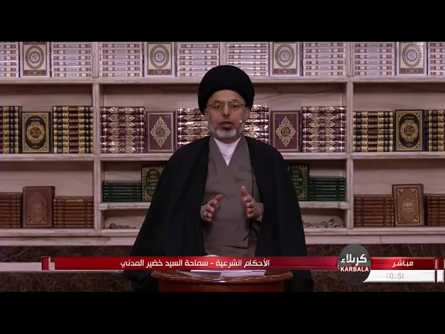⁣السيد خضير المدني _ هل تستحق المرأة المهر اذا فسخت بعيب الرجل ؟