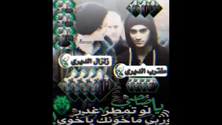 ليوم كاسح شرف مايك الشاوي نصخه مستعاره ابن لكواد 