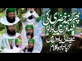 Download Lagu Yaad e Madina Kalam - Phir Gunbad e Khazra Ki Fizaon Mein Bula Lo - Asad Attari 2020 - New Naats