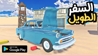 The Long Way لعبة عالم مفتوح جديدة شبيهة The Long Drive Mobile السفر الطويل للاندرويد 2025 