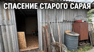 Я НЕ ОЖИДАЛА, ЧТО ЭТОТ САРАЙ ТАК ИЗМЕНИТСЯ😮