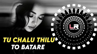 tu chalu thilu to batare old odia dj ll edm x trance ll dj lucifer x dj archit ll odia dj song