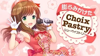 【PV】広瀬こはるのキャラクターソング「膨らみかけたChoux Pastry」