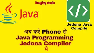 How to run Java program in mobile phone Java programming app for Android Jedona compiler