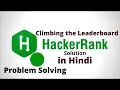 Climbing the Leaderboard Hackerrank Solution Java Hindi