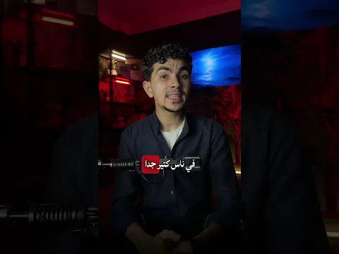 أنشر هذا الفيديو وأجعلة صدقة جارية ليك