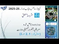 Computer Science 10th Chapter 3 in urdu Q 1 2 and 3 MCQs Short Qs and Long Qs unit 3