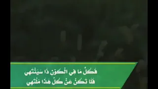 قصيدة قوية جميلة مؤثرة يا أيها الإنسان مهلا انتبه 