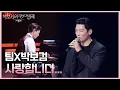 Lagu 팀X박보검 - 사랑합니다... [더 시즌즈-박보검의 칸타빌레] | KBS 250509 방송