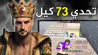 رايدن يحطم الرقم القياسي اعلى عدد كيلات في ببجي موبايل Pubg Pubgmobile 