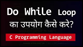 How to Use Do While Loop in C Programming Language Tutorial Hindi