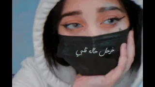 اغاني عراقيه        أخر حل   حالة قلبي  وين الجان يحضني لو عبراتي تخنقني   ريمكس حصري دندنها