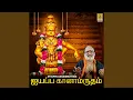 Download Lagu Vanthavarai Kavarthidum