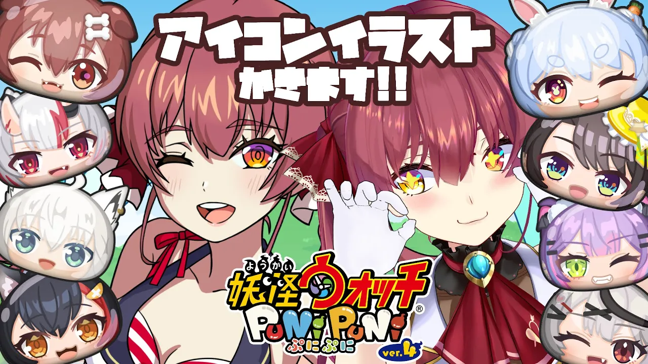 【妖怪ウォッチぷにぷに】ホロライブコラボ!!! ”なにか”に使われるイラストを描きます！【ホロライブ/宝鐘マリン】