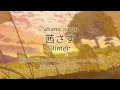Download Lagu 茜さす/Akane Sasu - Aimer |「夏目友人帳 伍/Natsume Yuujinchou Go」ED | 漢字/Romanji/English Lyrics