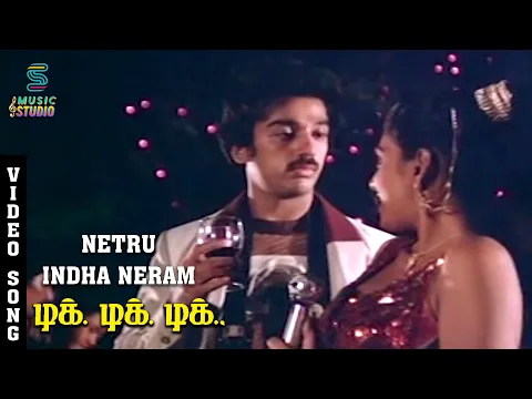 Netru Indha Neram Title Track - YouTube
