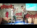Download Lagu BIJLI - Naveen Naru, Sheela Haryanvi | Lakhmi Rajli | Latest New Dj Songs 2020 || Amit \u0026 Sumit