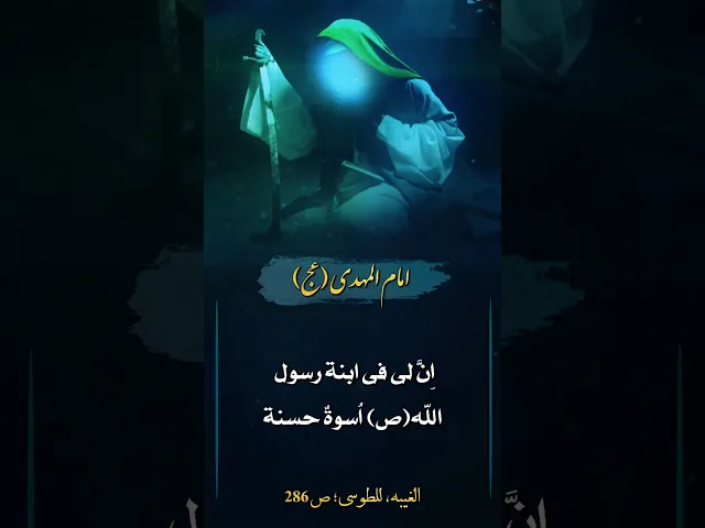 حديث | اُسوةٌ حسنه