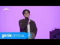 최상엽 CHOI SANG YEOP - 잘 부탁드립니다 Nice to meet you (Live Clip)