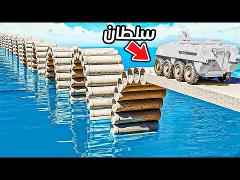 Video Thumbnail: اصعب تحدي بين الاصحاب المشي فوق مواصير الحديد😱🔥!!