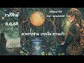 Download Lagu #ดวงราศีสิงห์#Leo#ต.ค.68#ดวงการงานการเงินความรัก💫🥳💞