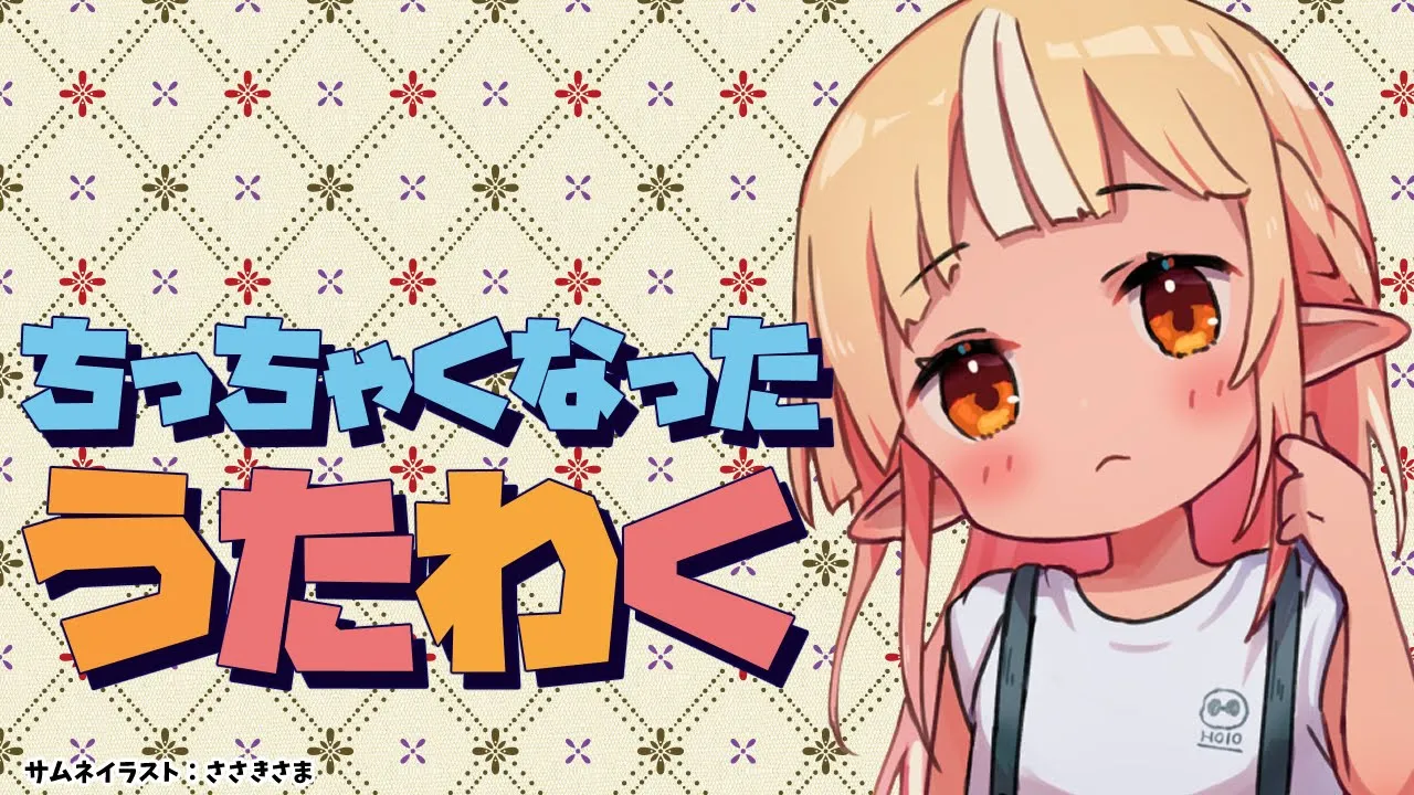 【歌枠】おうたきいて🎤A smaller singing stream【不知火フレア/ホロライブ】