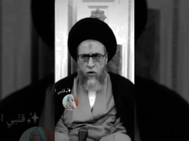⁣من يكذب في منامه.. شنو عقوبته.. 🙏❤سيد صباح شبر