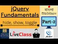 Online School - jQuery Fundamentals hide show and toggle Part-02 Bangla Tutorial