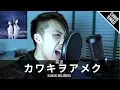 Download Lagu 【ChrisSings Cover】Minami / Kawaki wo Ameku (Domestic Kanojo OP) +English Translation Subtitles/CC