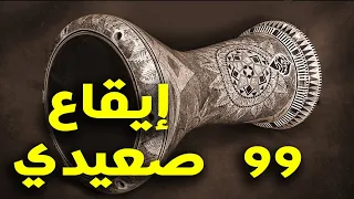 Rhythm Maksoum Baladi 99 Bpm إيقاع مقسوم بلدي 