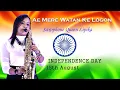 Ae Mere Watan Ke Logon - Saxophone Queen Lipika || Independence Day Saxophone Music || Bikash Studio