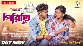 piriti gayatri mahato new purulia video song 2024