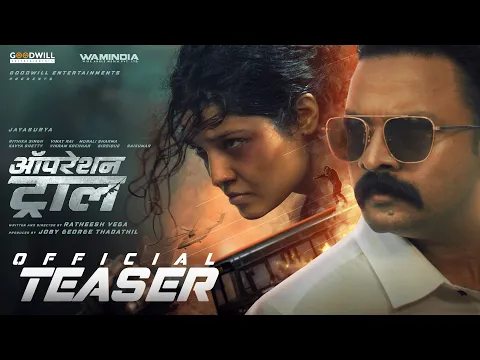 Official Video Trailer